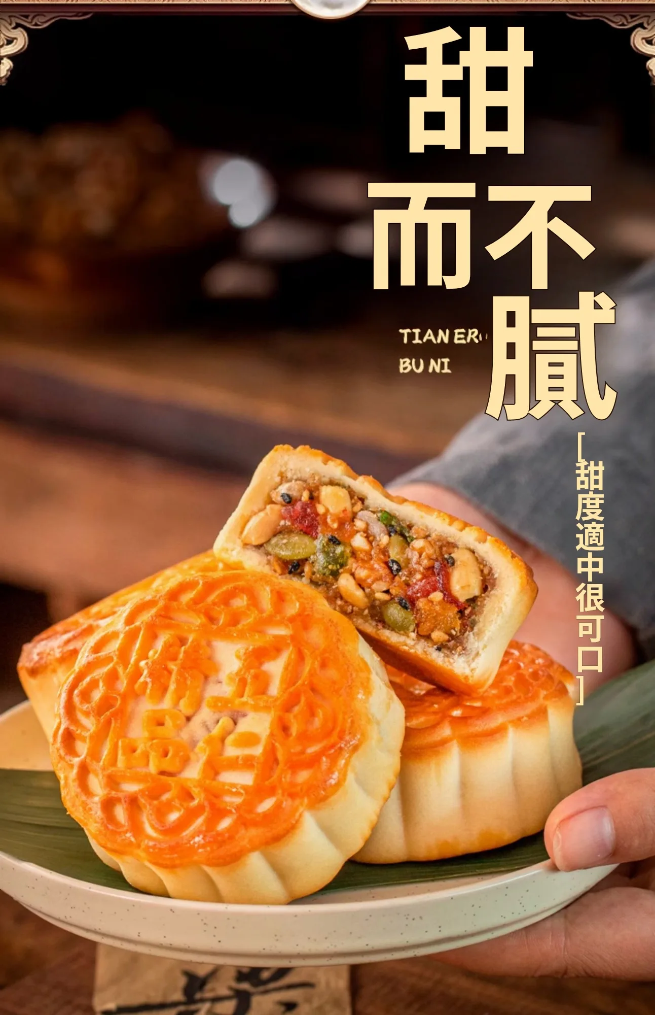 經典暢銷五仁月餅 - 9