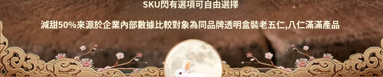 經典暢銷五仁月餅 - 7