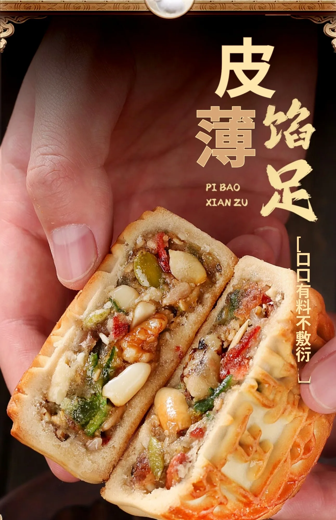 經典暢銷五仁月餅 - 11