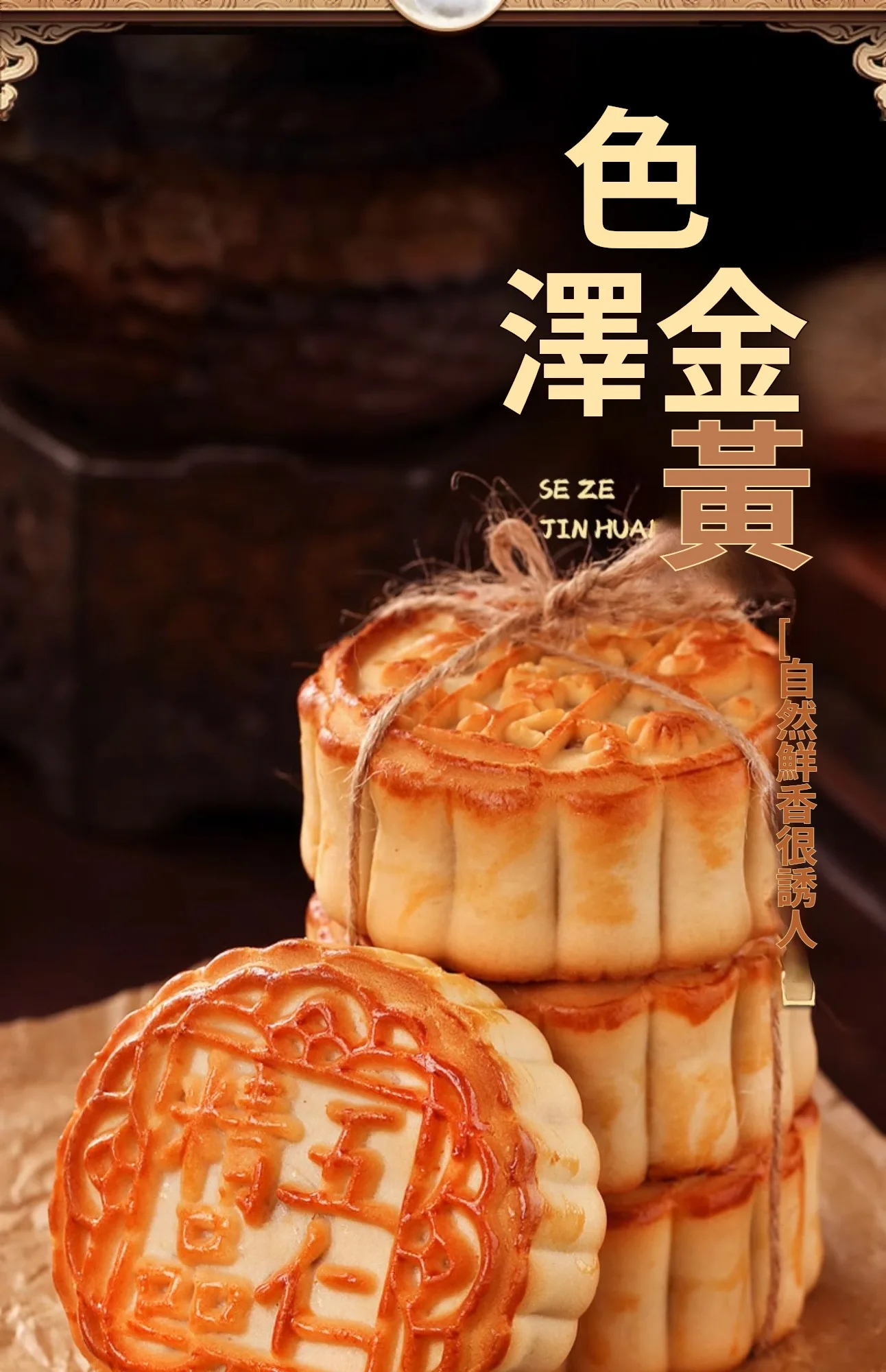 經典暢銷五仁月餅 - 15