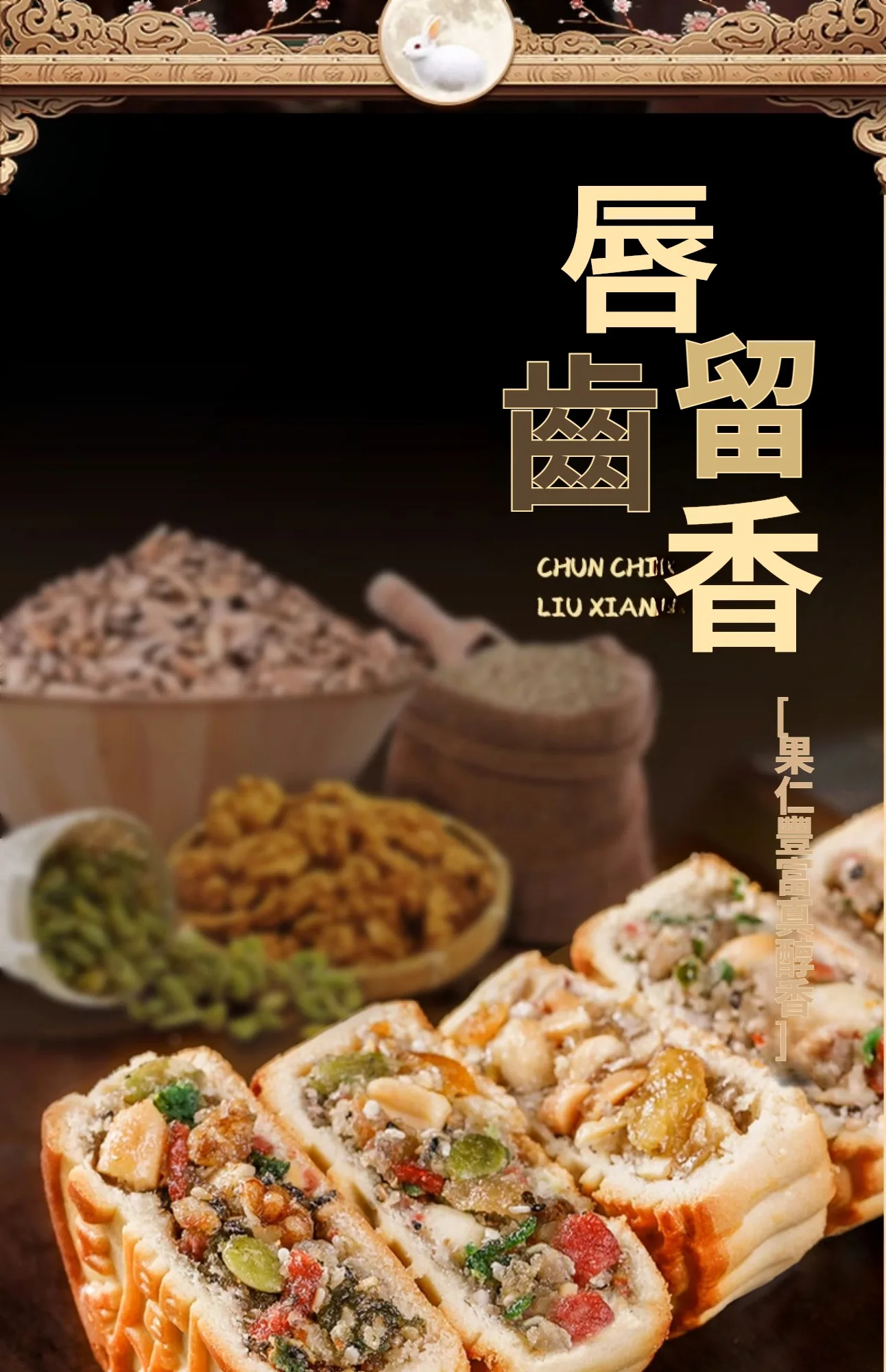 經典暢銷五仁月餅 - 13