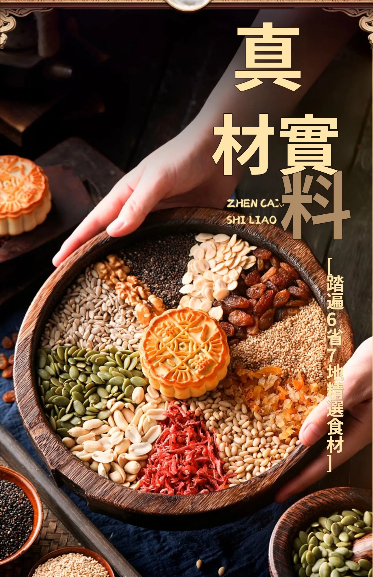 經典暢銷五仁月餅 - 2