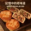 經典暢銷五仁月餅